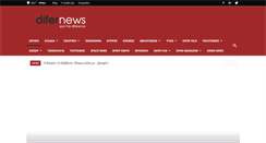 Desktop Screenshot of difernews.gr